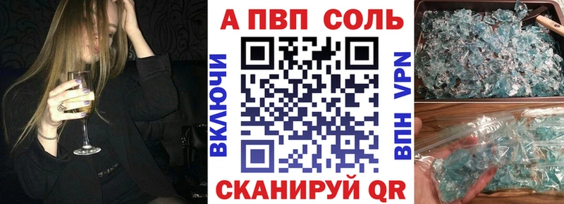 купить закладку  Кувандык  Alpha PVP VHQ 