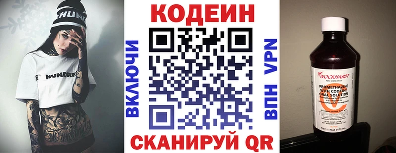 Кодеин Purple Drank  shop формула  Кувандык 